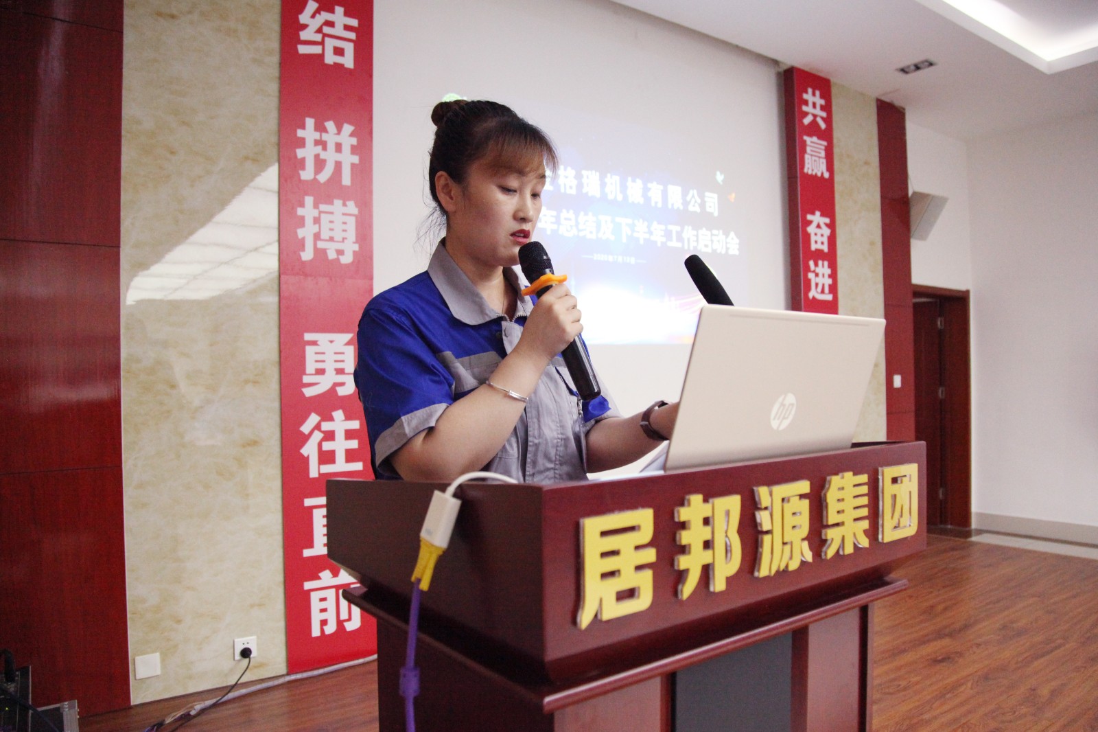 物資部張薇薇對(duì)上半年物資采購(gòu)、供應(yīng)商合作及下半年采購(gòu)計(jì)劃做了匯報(bào).JPG