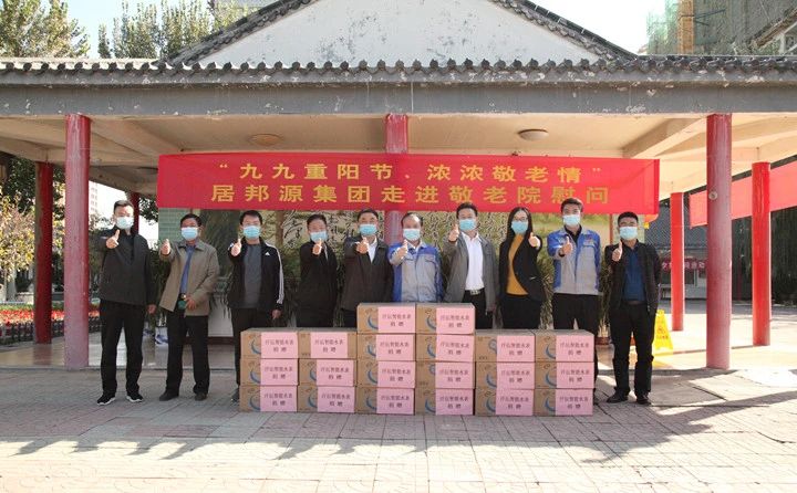 重陽節(jié)慰問老人活動(dòng).jpg