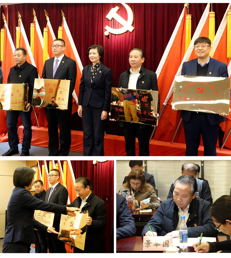 董事長(zhǎng)景奉國(guó)出席會(huì)議，參加交流，接受表彰.jpg