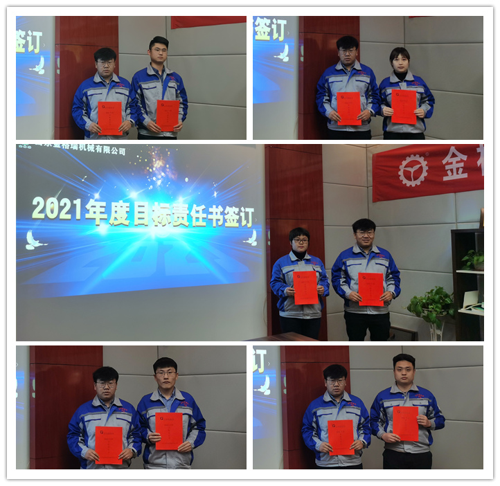 銷售部所有成員分別與各組長(zhǎng)簽訂《2021年度銷售目標(biāo)責(zé)任書》.jpg