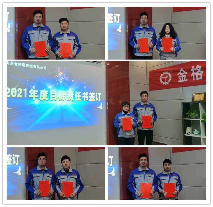 銷售部所有成員分別與各組長(zhǎng)簽訂《2021年度銷售目標(biāo)責(zé)任書》.jpg