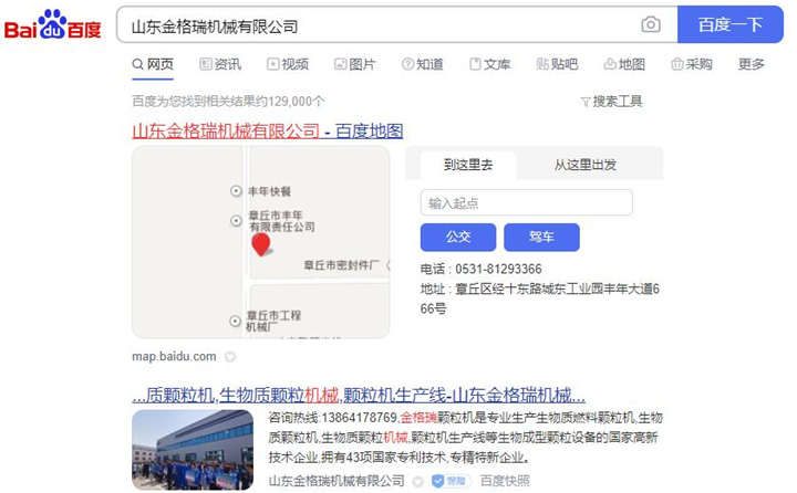 搜索“山東金格瑞”或者“山東金格瑞機(jī)械有限公司”，一看便知這個(gè)廠家的營(yíng)銷渠道.jpg