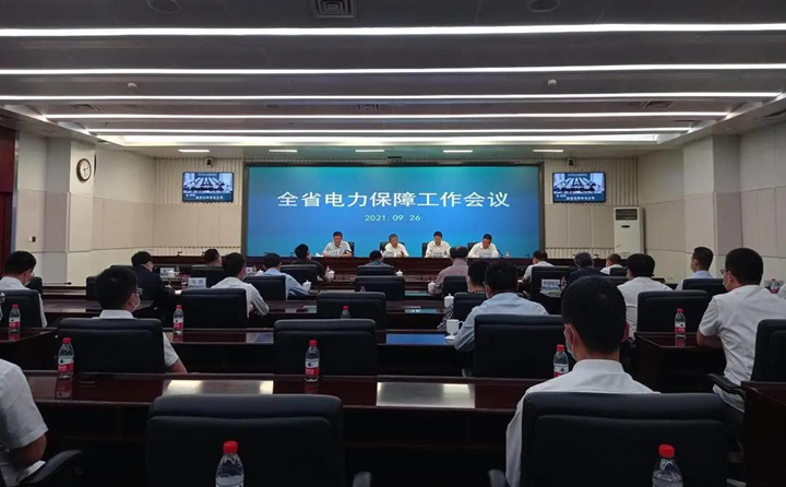 國網(wǎng)吉林省電力有限公司---“先錯峰，再避峰，再限電”.jpg