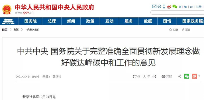 意見提出，因地制宜推進熱泵、燃?xì)?、生物質(zhì)能、地?zé)崮艿惹鍧嵉吞脊┡?jpg