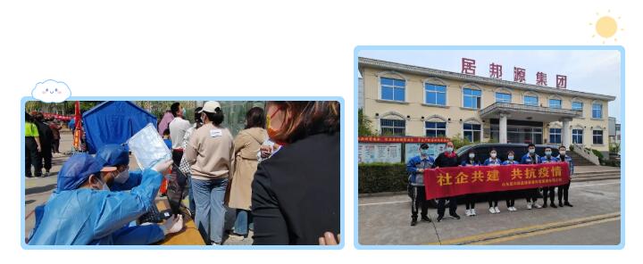 疫情發(fā)生以來，山東居邦源共派出志愿者43人，積極投身到疫情防控工作第一線，協(xié)助福泰社區(qū)開展志愿服務(wù)等活動(dòng).jpg