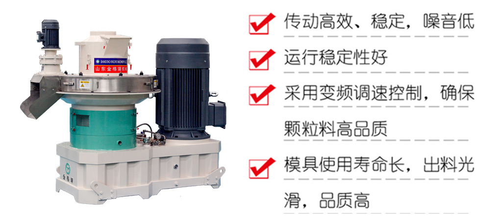 檸條顆粒機(jī)特點.jpg