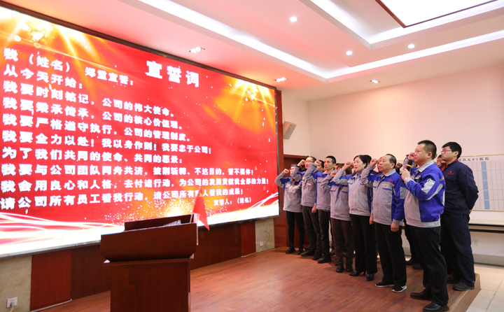 孫總領(lǐng)誓，帶領(lǐng)各部門主管、班組長進(jìn)行宣誓活動(dòng)，眾人齊聲，誓言錚錚、響徹樓宇。.jpg