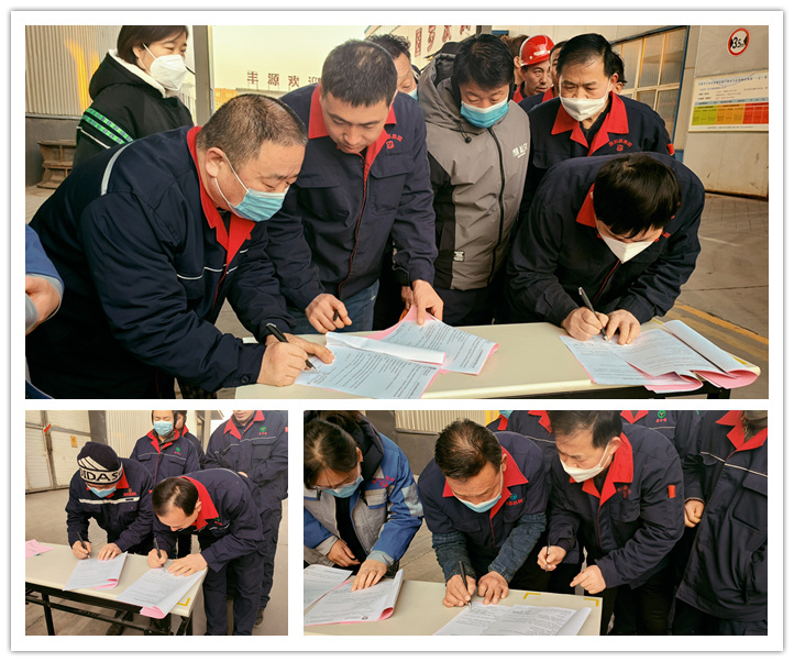 在安全目標(biāo)責(zé)任書里，明確了安全生產(chǎn)三大體系各級(jí)各崗位人員2023年的安全生產(chǎn)目標(biāo)、安全責(zé)任、制度保障、考核管理與獎(jiǎng)懲規(guī)定。通過簽訂責(zé)任書，形成了上下一心，齊抓共管，一級(jí)抓一級(jí)，層層抓落實(shí)的安全穩(wěn)定局面，增強(qiáng)了廣大干部職工的責(zé)任意識(shí)和安全意識(shí)，為2023年各項(xiàng)安全管理工作順利開展夯實(shí)了基礎(chǔ)。.jpg