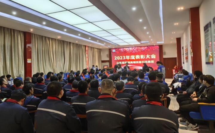 超！多！獎！山東金格瑞隆重召開2023年度總結(jié)表彰大會！.jpg