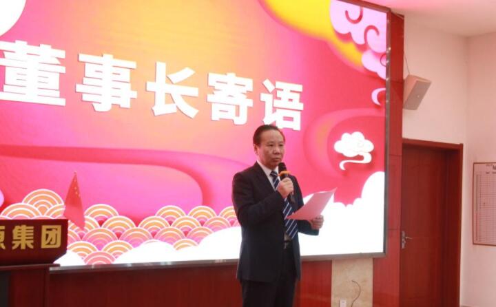 集團董事長、黨支部書記景奉國新年寄語.jpg
