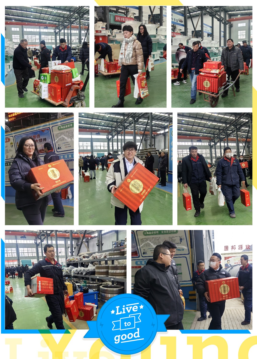 快看，章丘這家顆粒機(jī)廠(chǎng)開(kāi)始發(fā)春節(jié)福利了.jpg