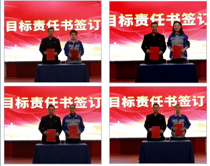 集團(tuán)各子公司負(fù)責(zé)人與部門主管分別簽訂了《目標(biāo)責(zé)任書》、《安全目標(biāo)責(zé)任書》.jpg