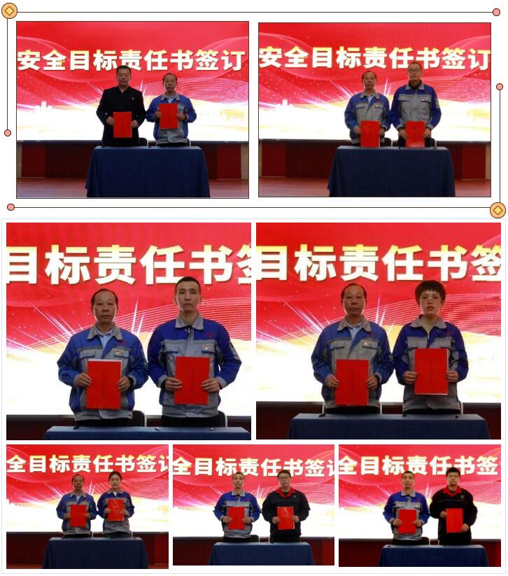 集團(tuán)各子公司負(fù)責(zé)人與部門主管分別簽訂了《目標(biāo)責(zé)任書》、《安全目標(biāo)責(zé)任書》.jpg